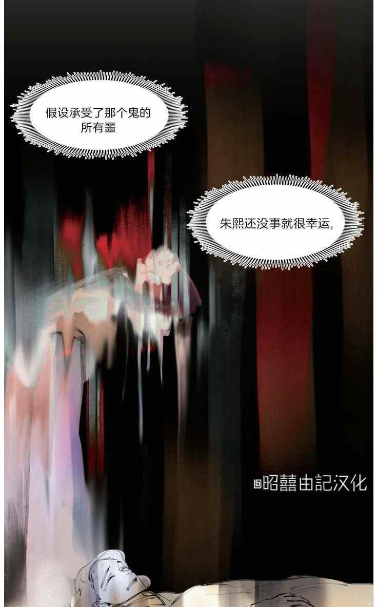 《鬼神王妃》第15话 第10页