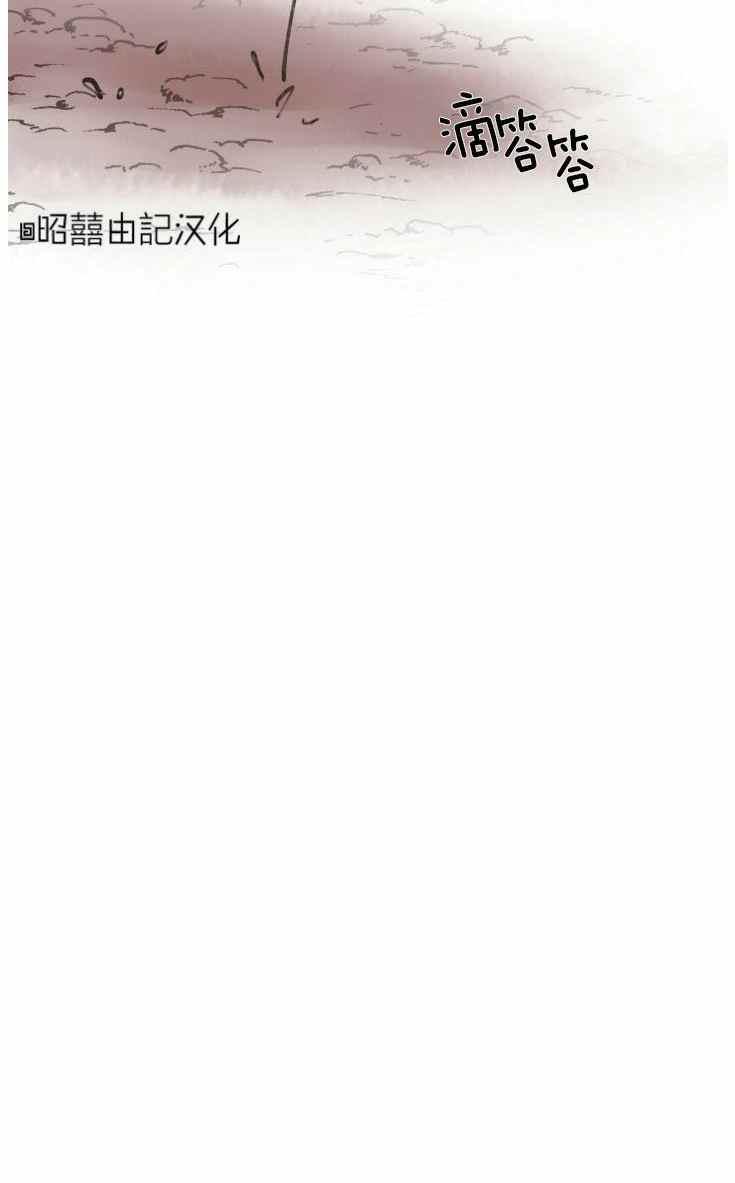 《鬼神王妃》第15话 第20页