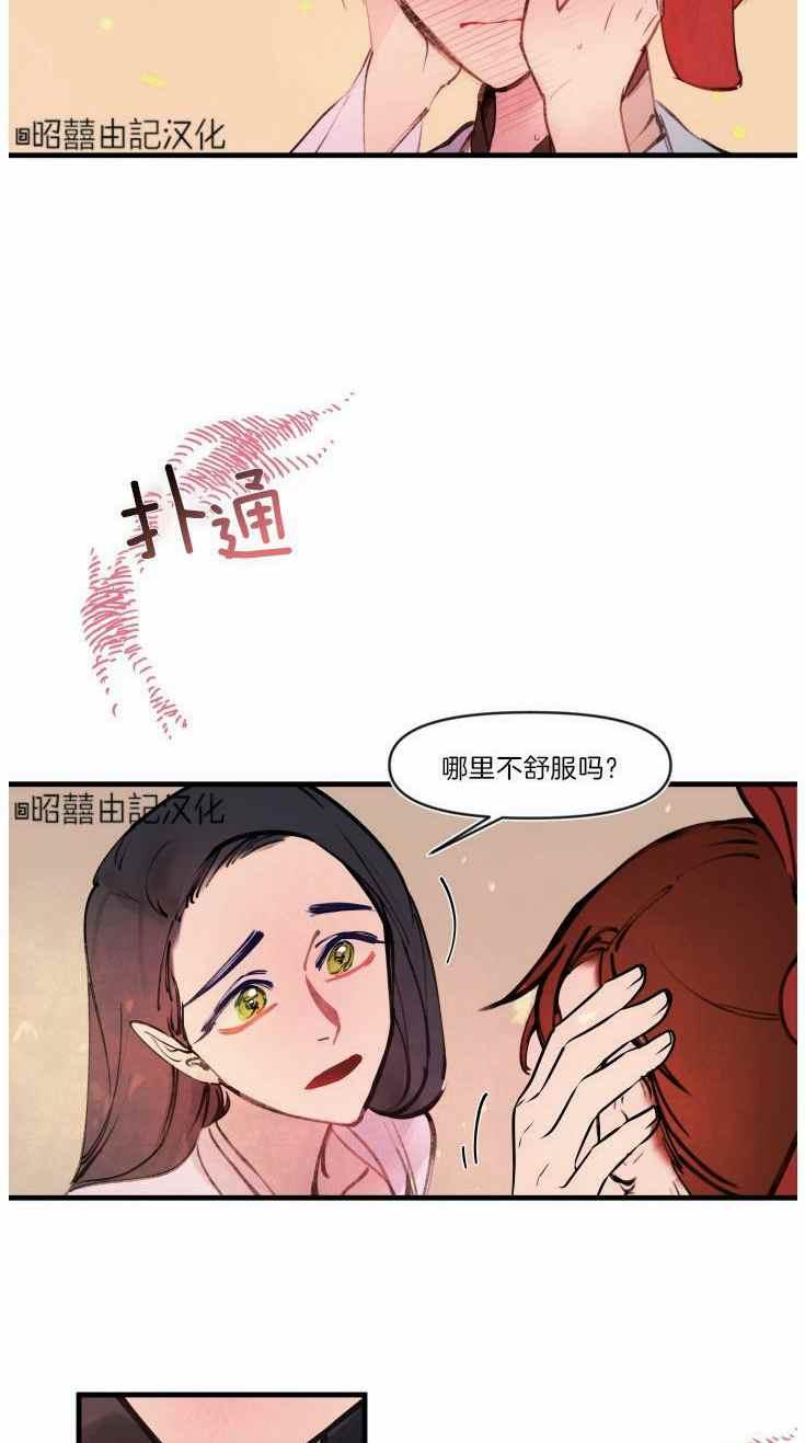 《鬼神王妃》第15话 第38页