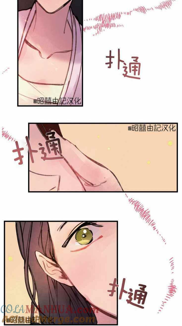 《鬼神王妃》第15话 第39页