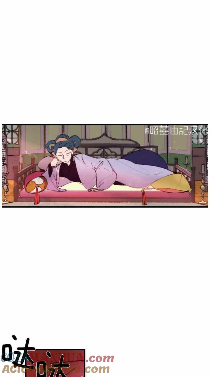 《鬼神王妃》第15话 第21页