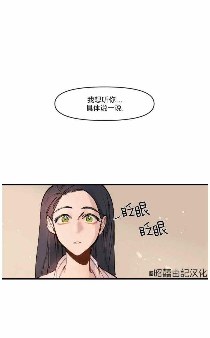 《鬼神王妃》第15话 第2页