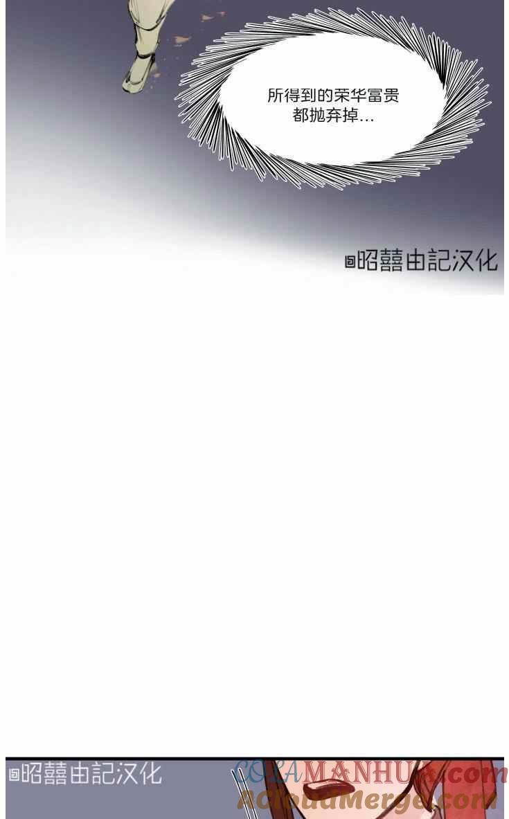 《鬼神王妃》第15话 第17页
