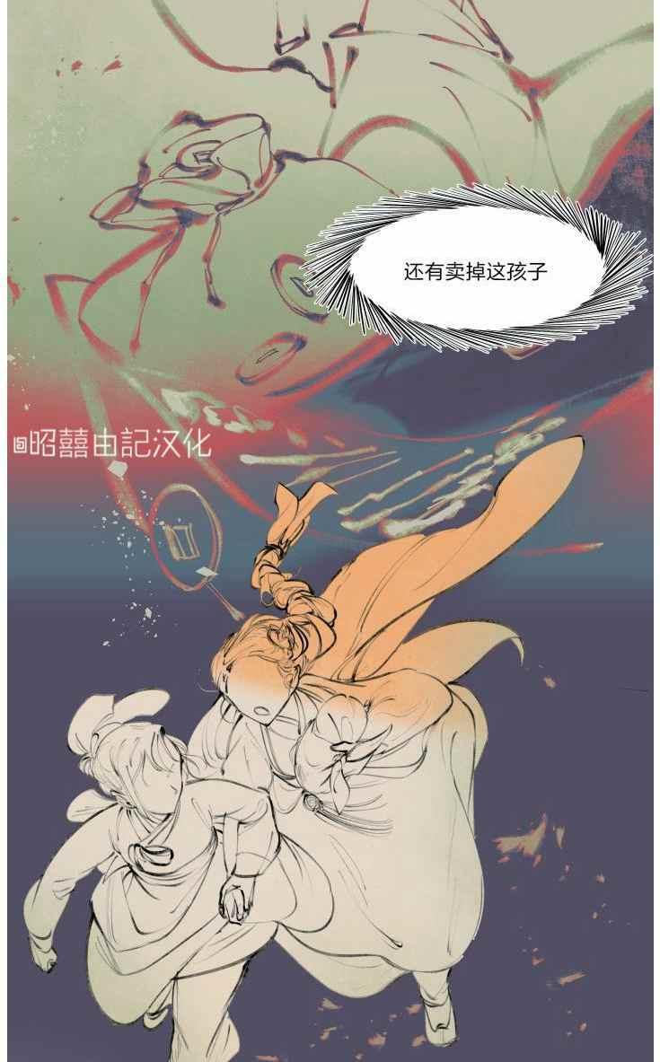 《鬼神王妃》第15话 第16页