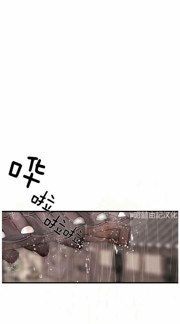 《鬼神王妃》第15话 第36页
