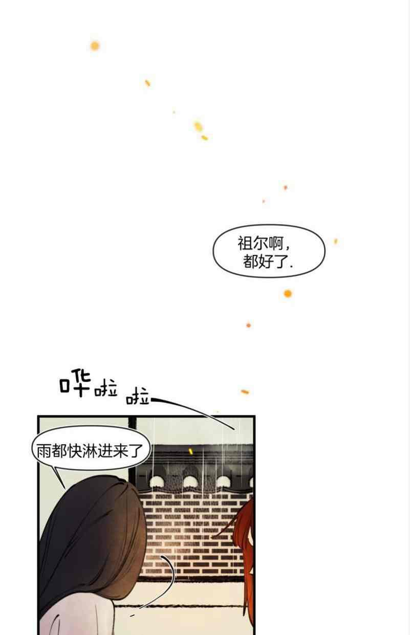 《鬼神王妃》第16话 第22页