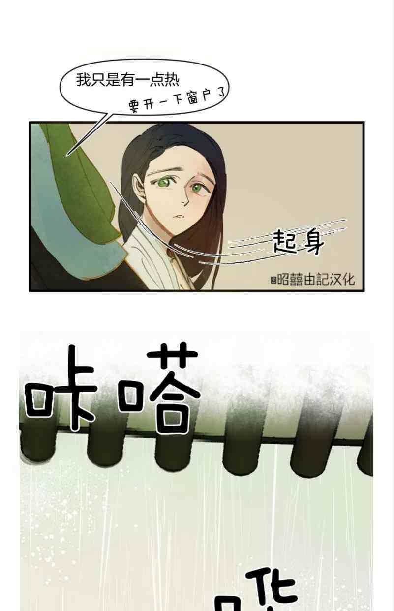 《鬼神王妃》第16话 第2页