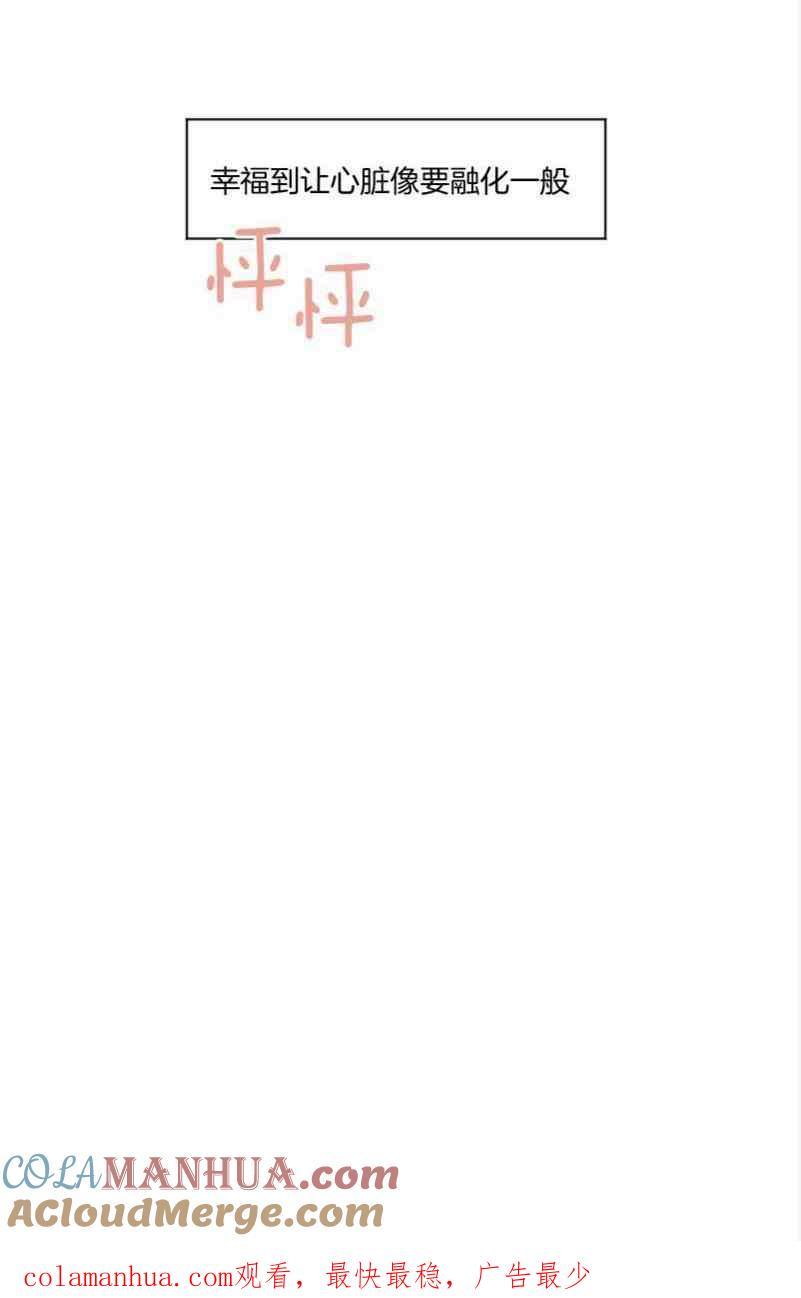 《鬼神王妃》第16话 第35页
