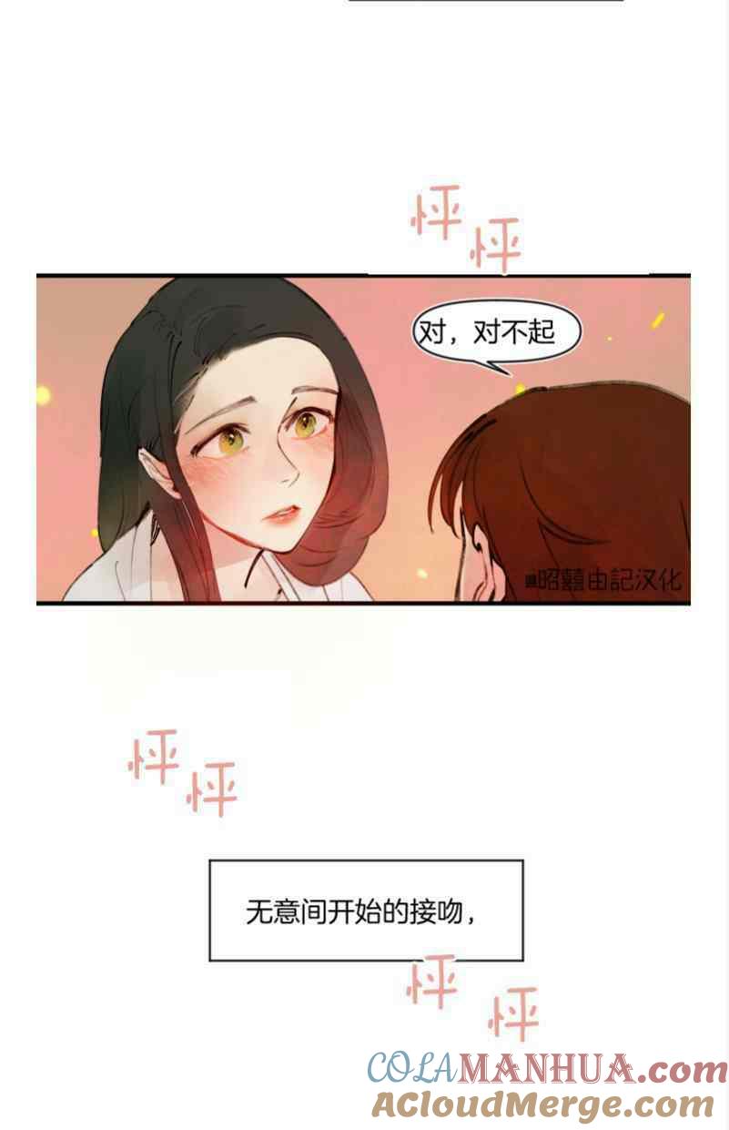 《鬼神王妃》第16话 第33页
