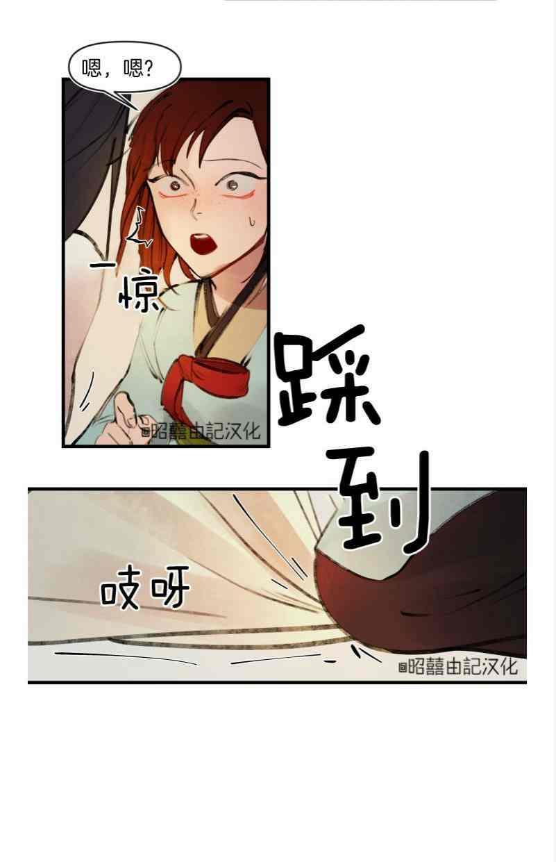 《鬼神王妃》第16话 第24页