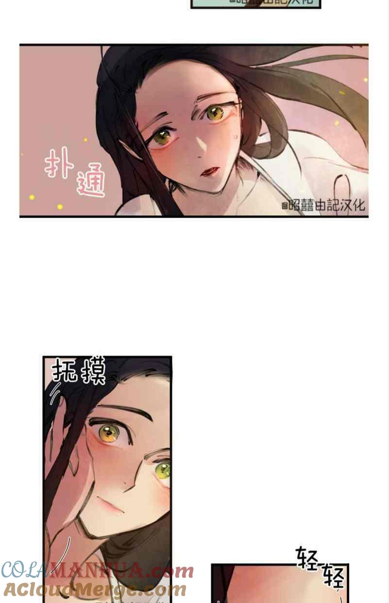 《鬼神王妃》第16话 第27页