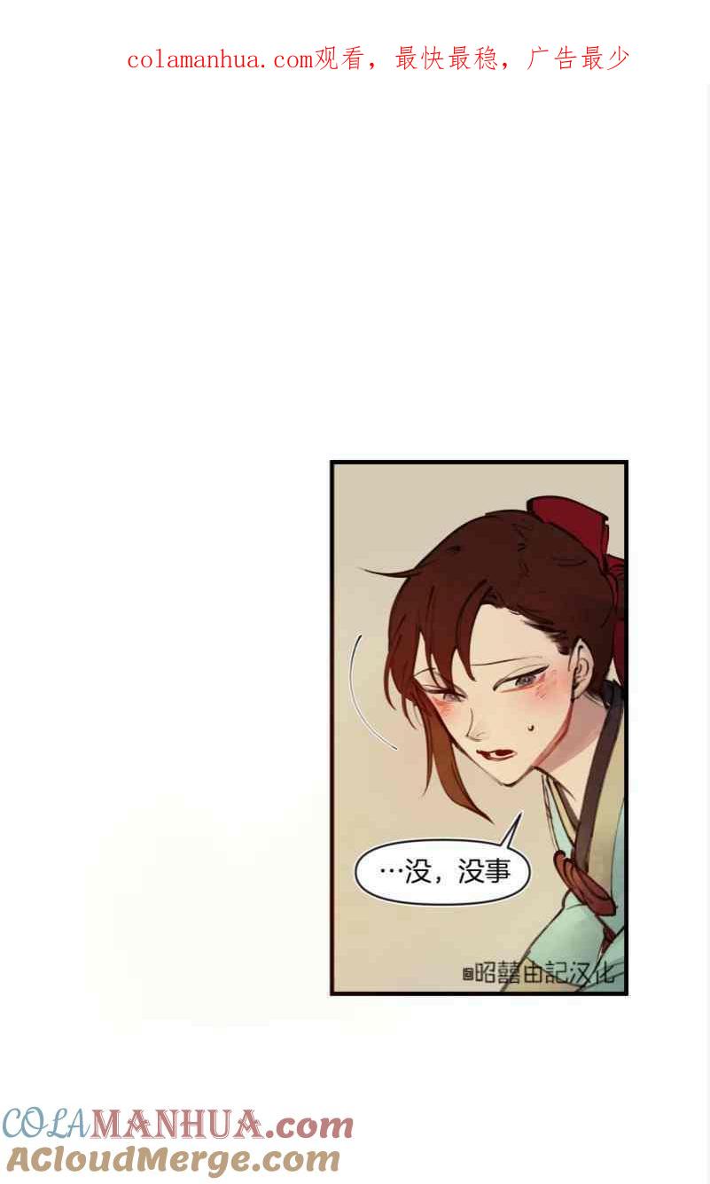 《鬼神王妃》第16话 第1页