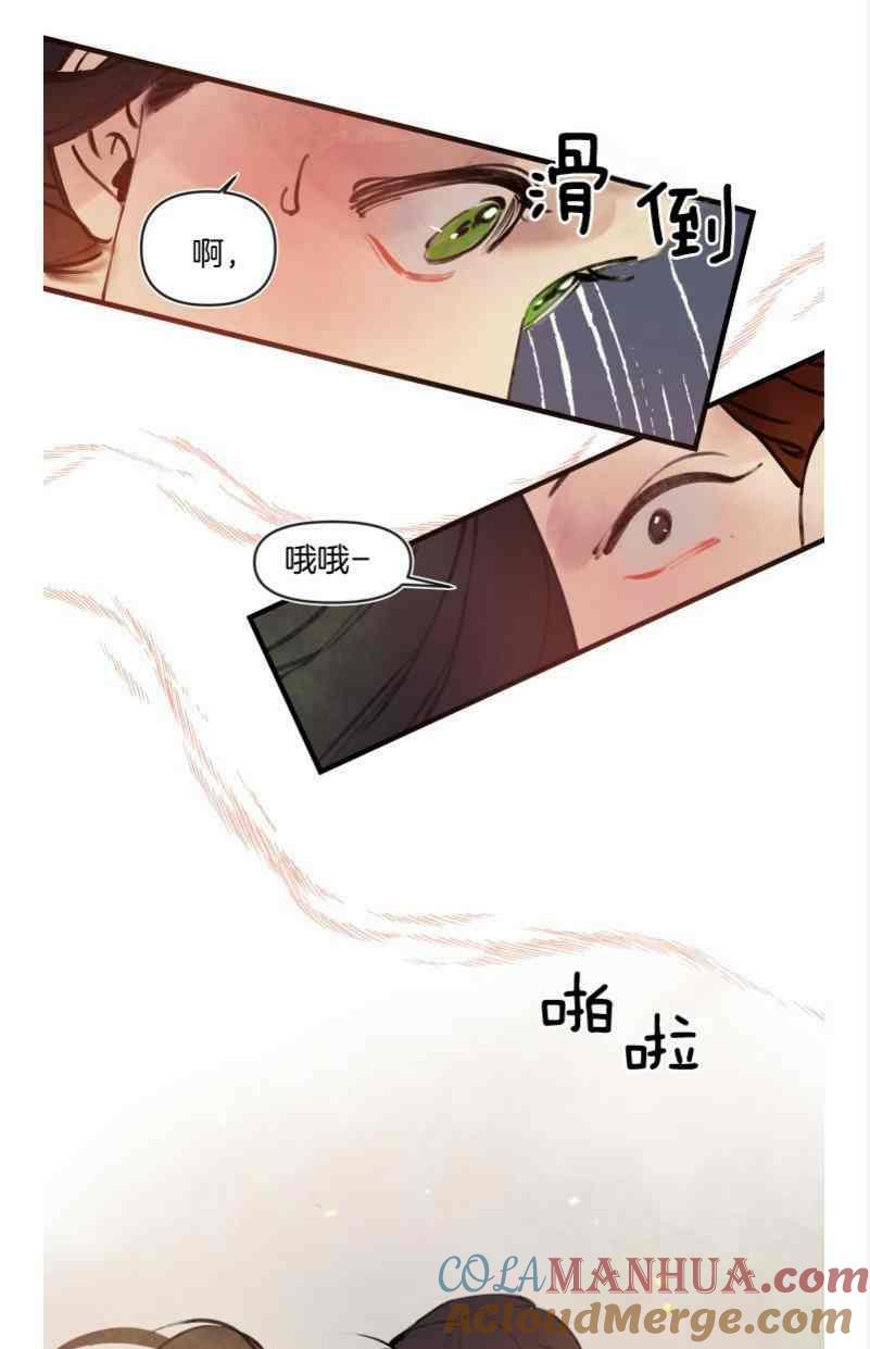 《鬼神王妃》第16话 第25页