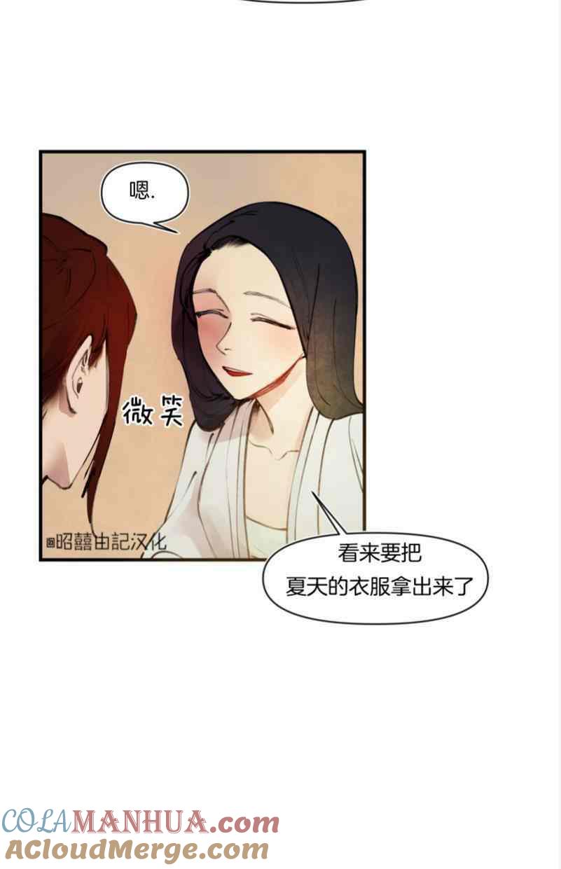 《鬼神王妃》第16话 第9页