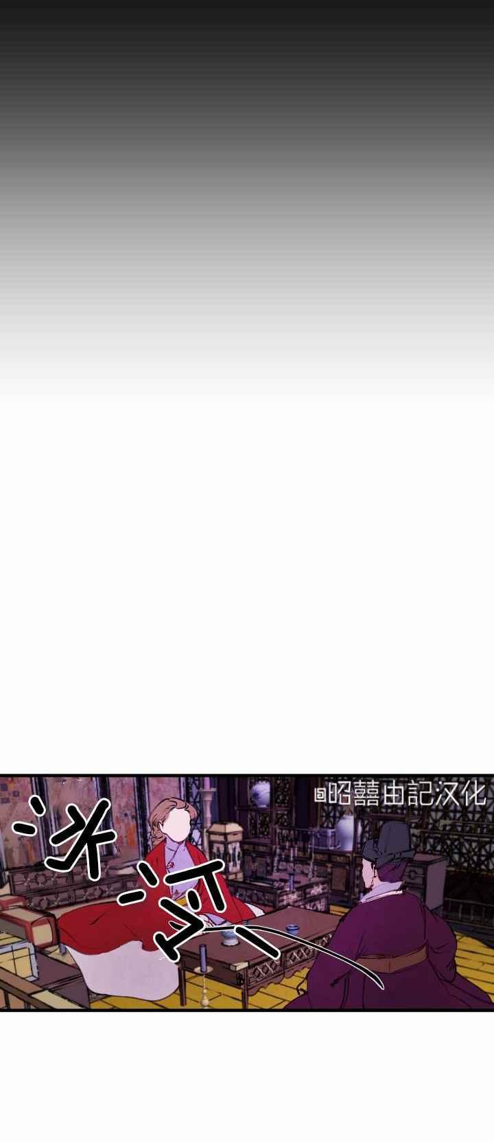 《鬼神王妃》第17话 第14页