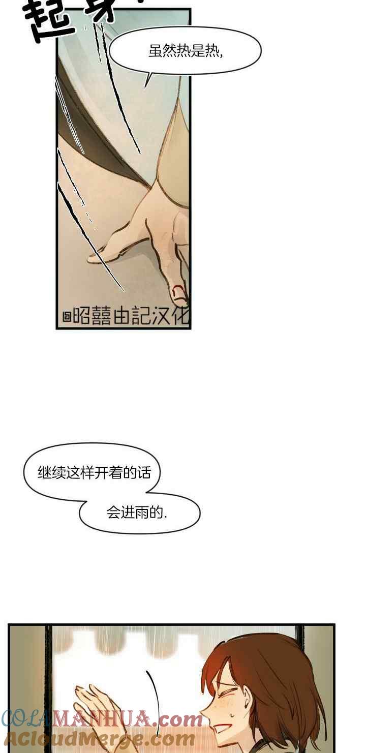 《鬼神王妃》第18话 第5页