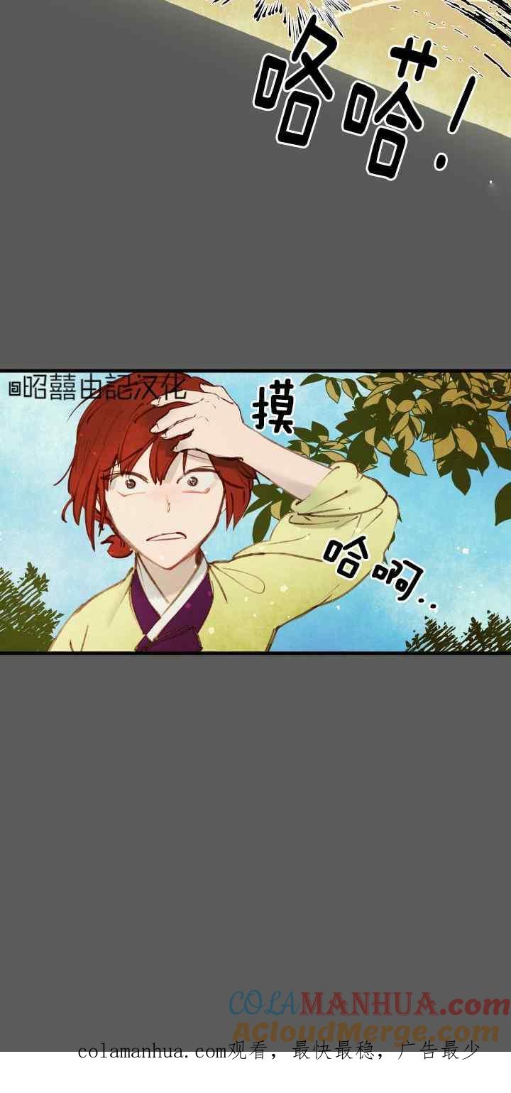 《鬼神王妃》第18话 第35页