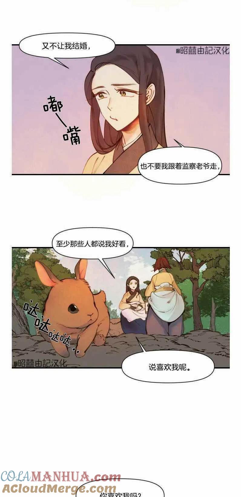 《鬼神王妃》第1话 第25页