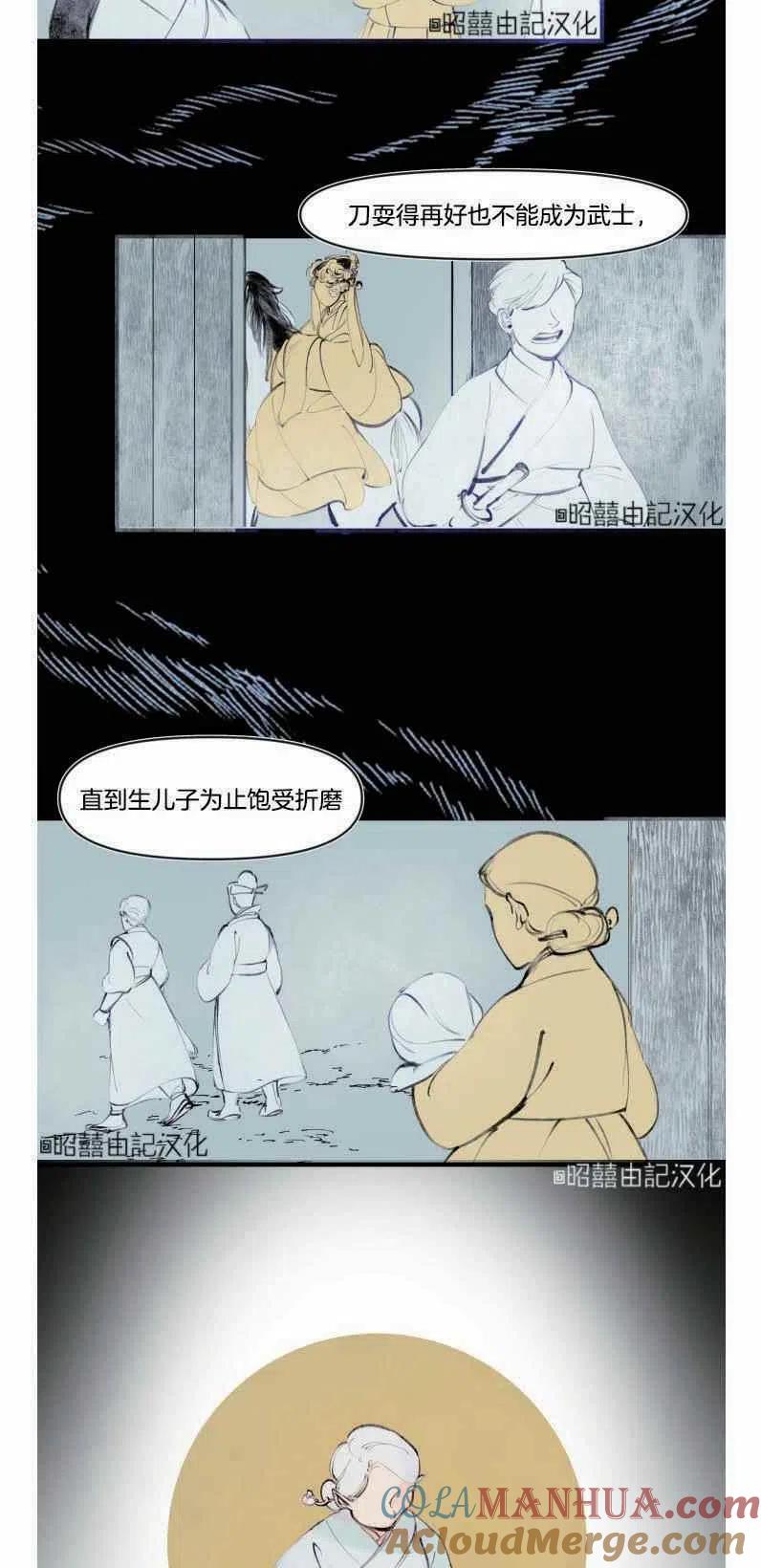 《鬼神王妃》第1话 第17页
