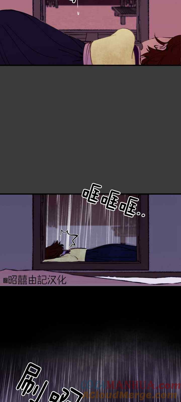 《鬼神王妃》第19话 第23页