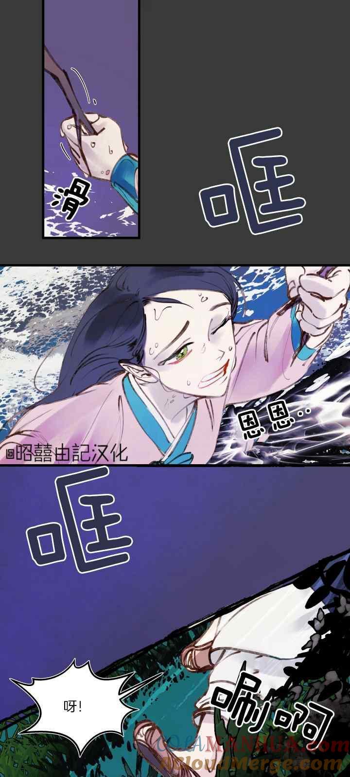 《鬼神王妃》第19话 第33页