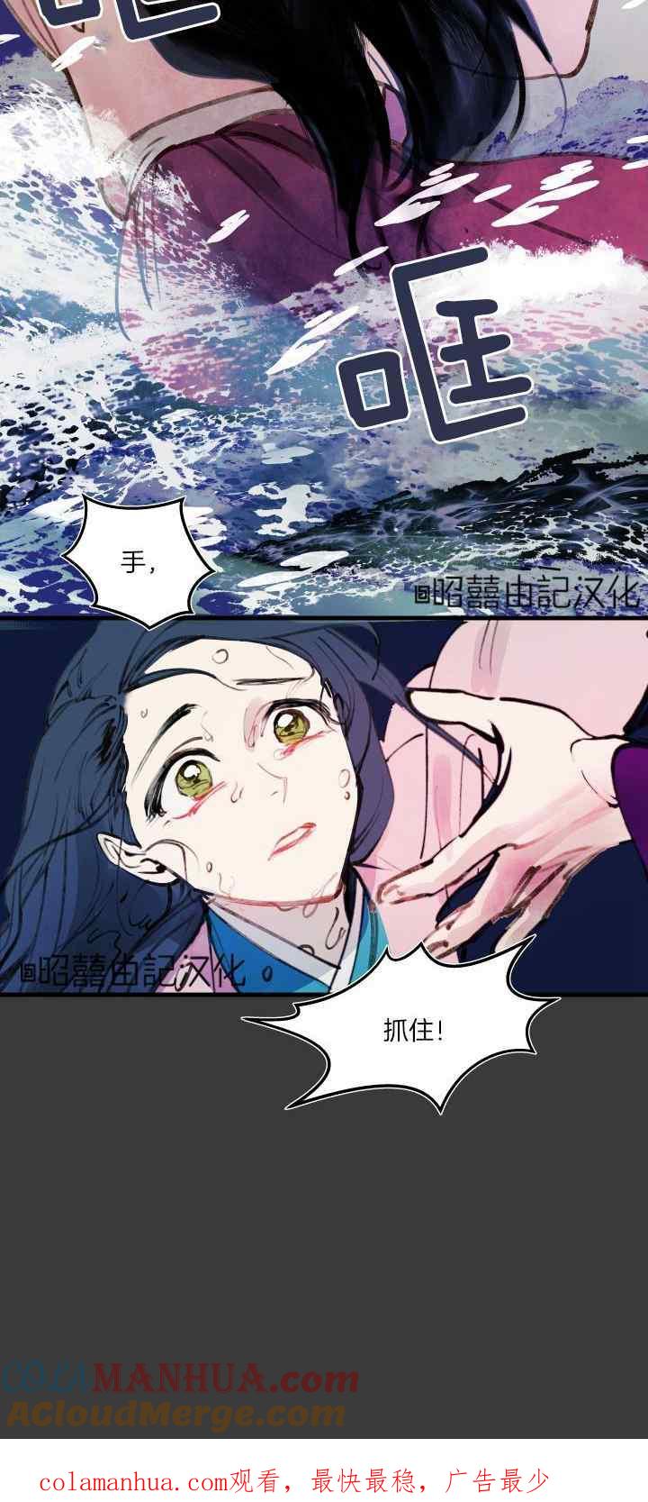 《鬼神王妃》第19话 第35页