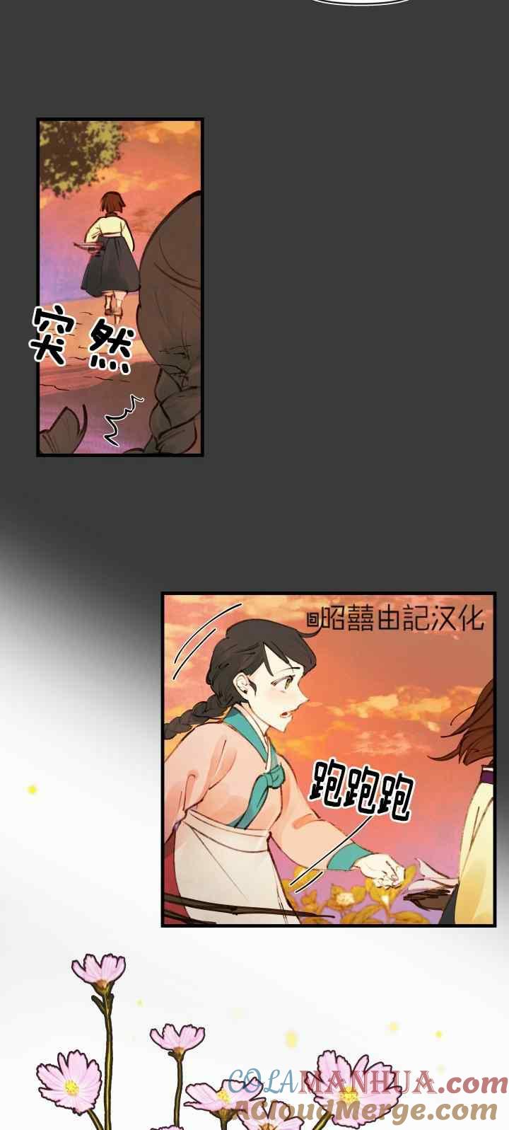 《鬼神王妃》第19话 第17页