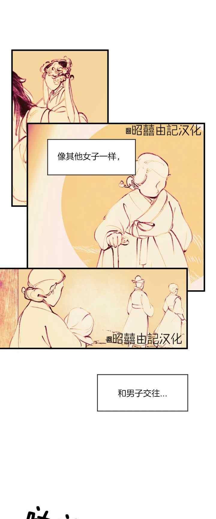 《鬼神王妃》第20话 第20页