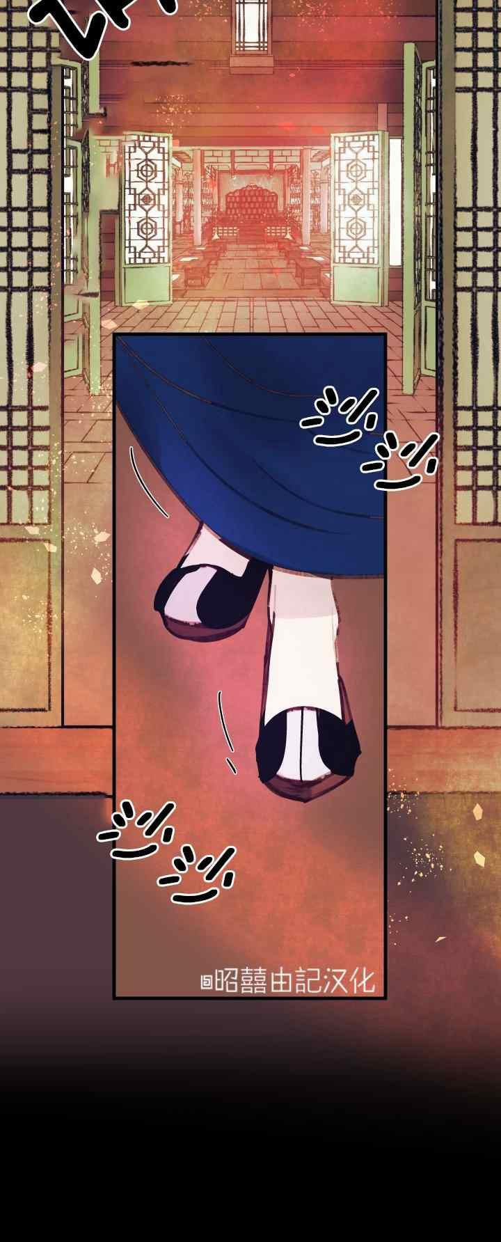 《鬼神王妃》第21话 第20页