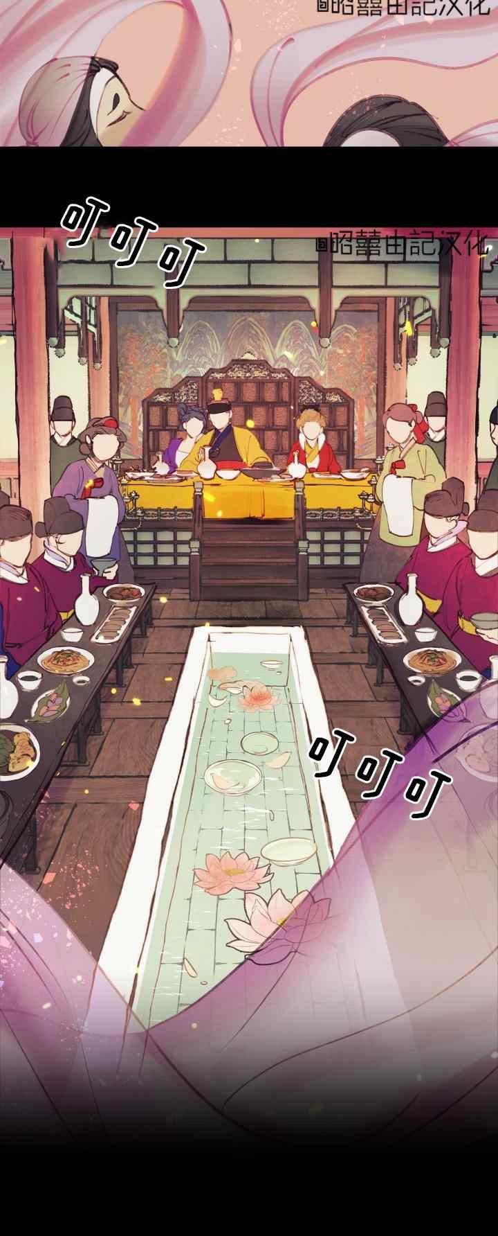 《鬼神王妃》第21话 第8页