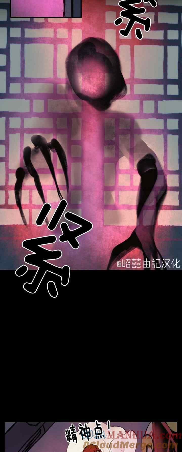《鬼神王妃》第22话 第37页