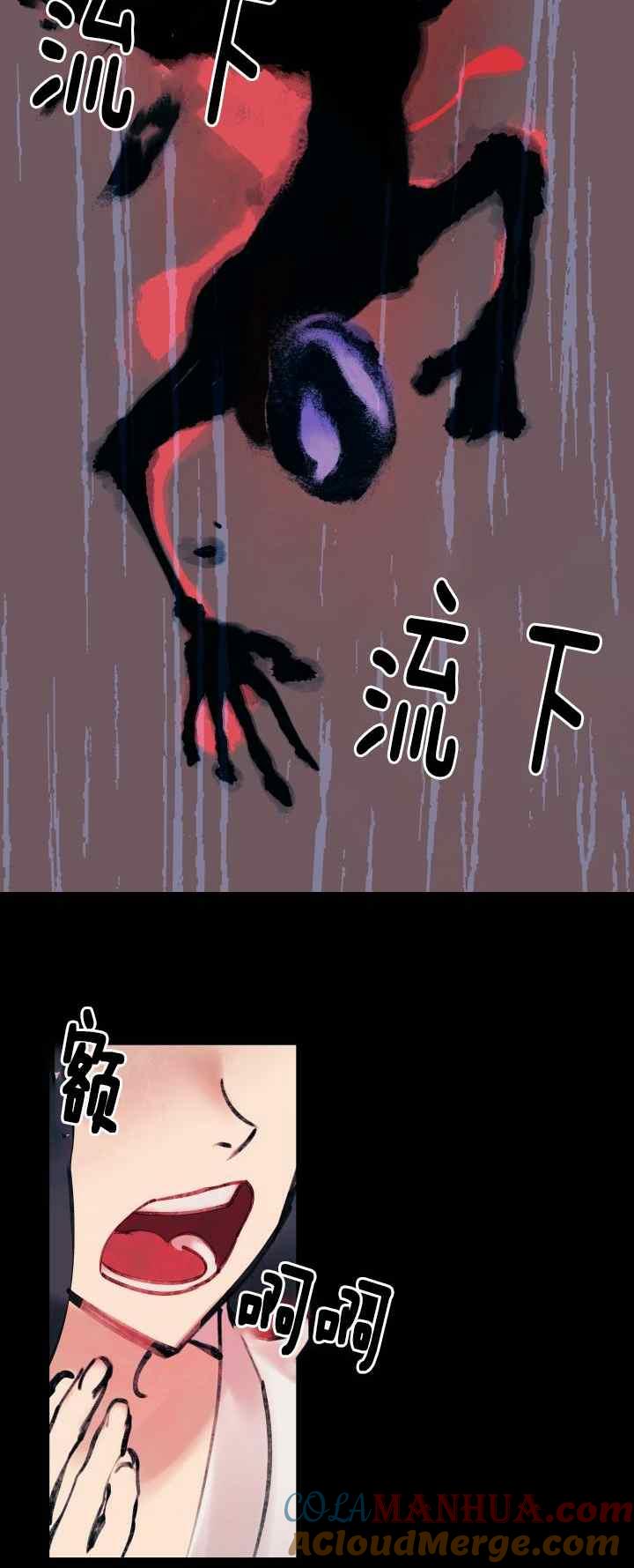 《鬼神王妃》第22话 第31页