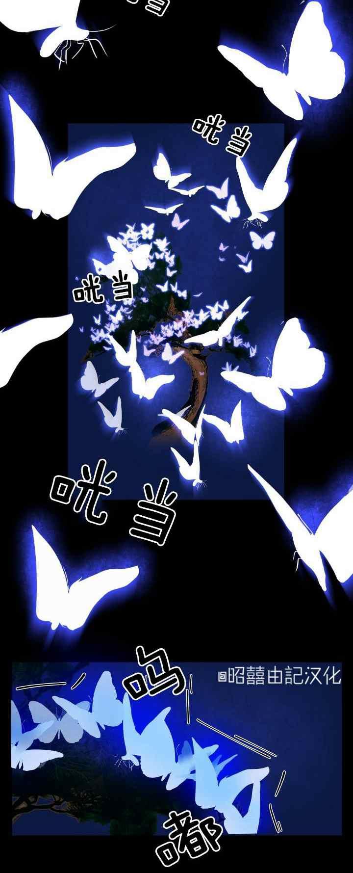 《鬼神王妃》第22话 第28页