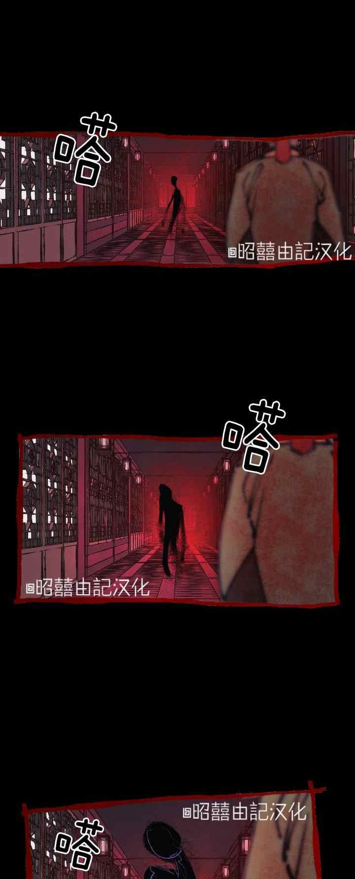 《鬼神王妃》第22话 第34页