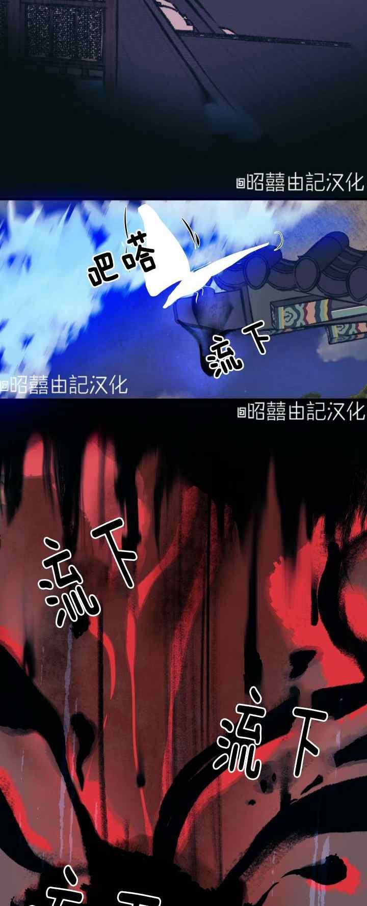 《鬼神王妃》第22话 第30页