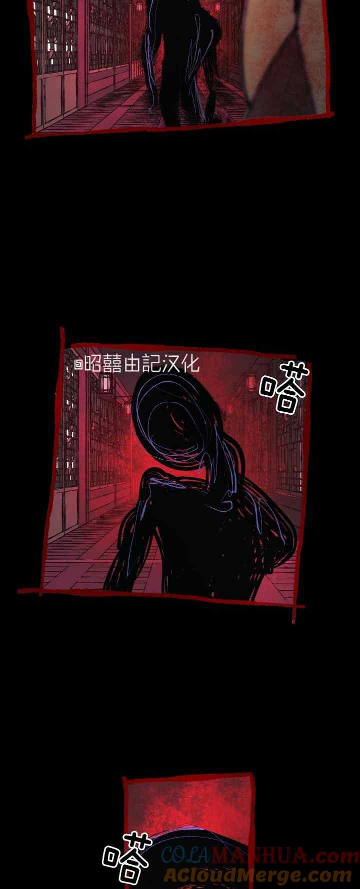《鬼神王妃》第22话 第35页
