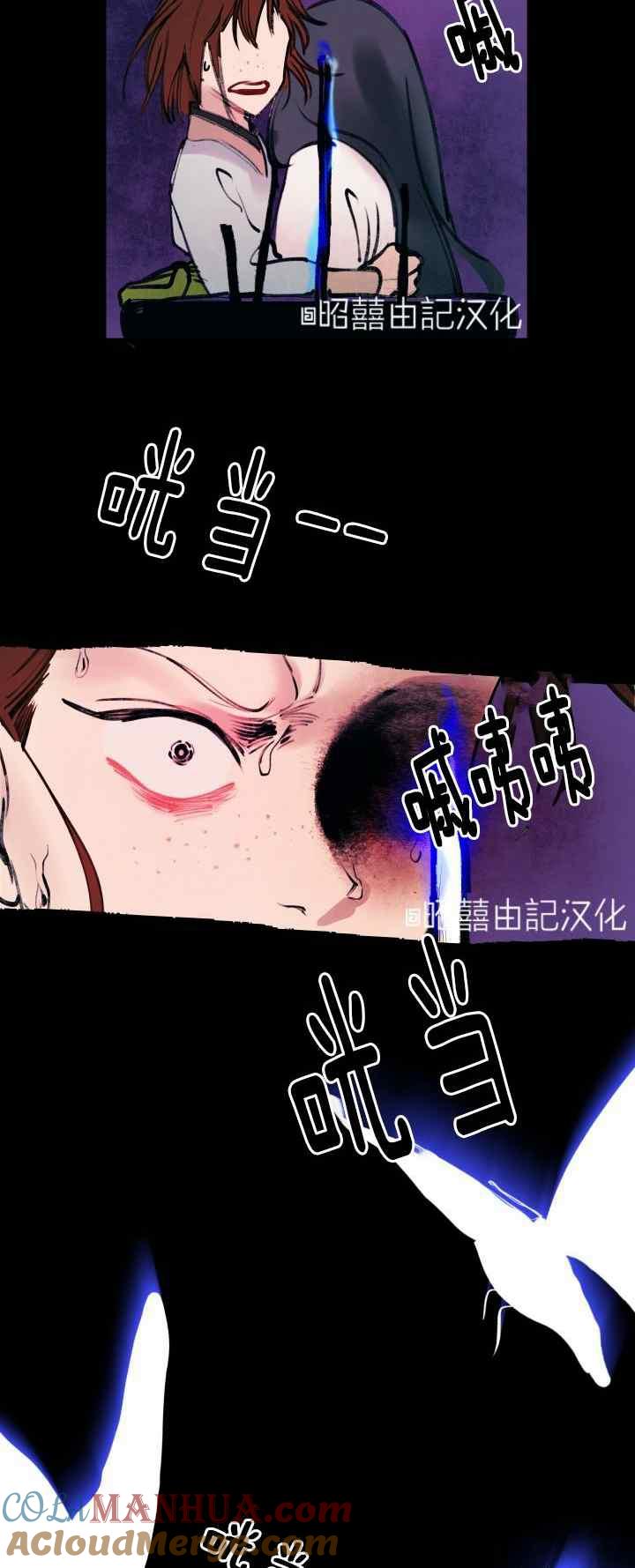 《鬼神王妃》第22话 第27页