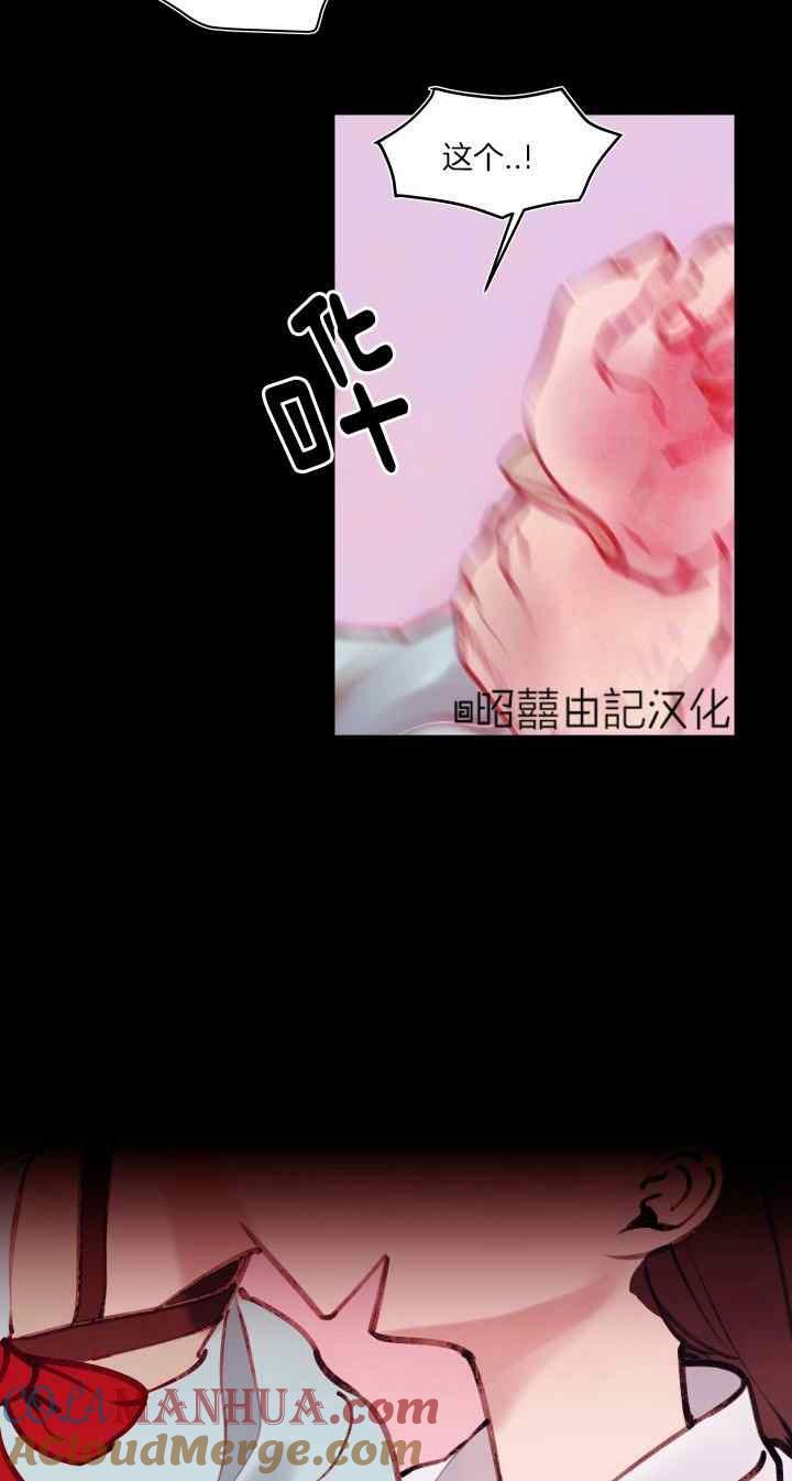 《鬼神王妃》第23话 第8页