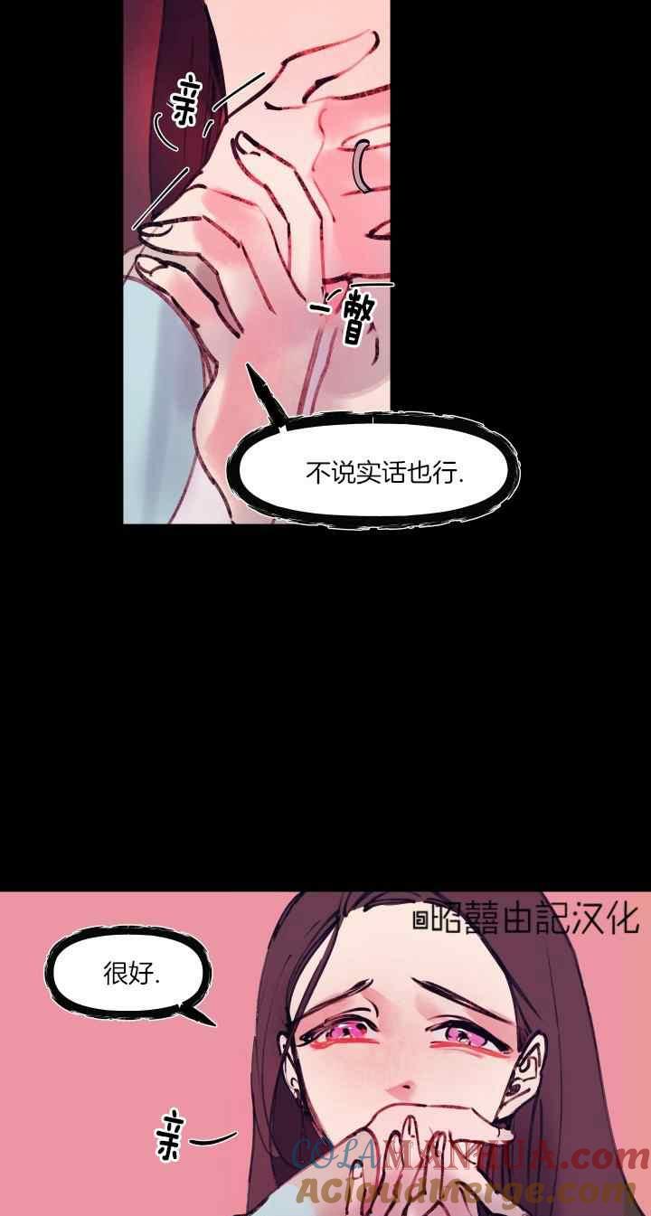 《鬼神王妃》第23话 第16页