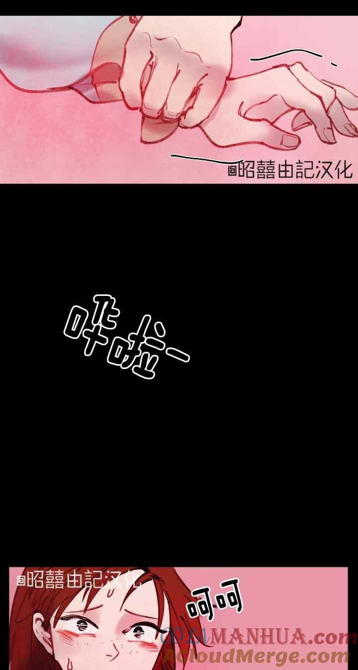 《鬼神王妃》第23话 第10页