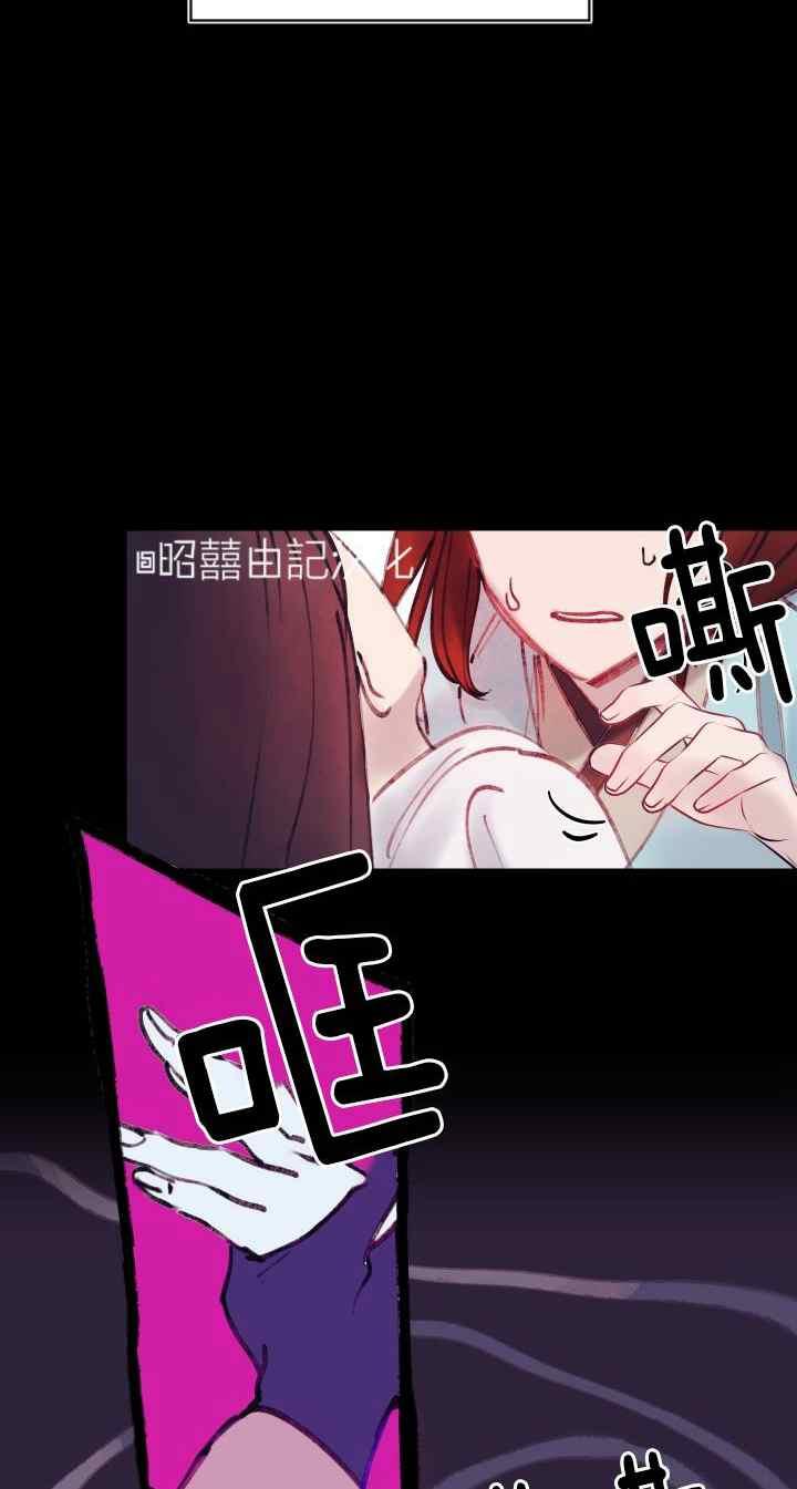 《鬼神王妃》第23话 第3页