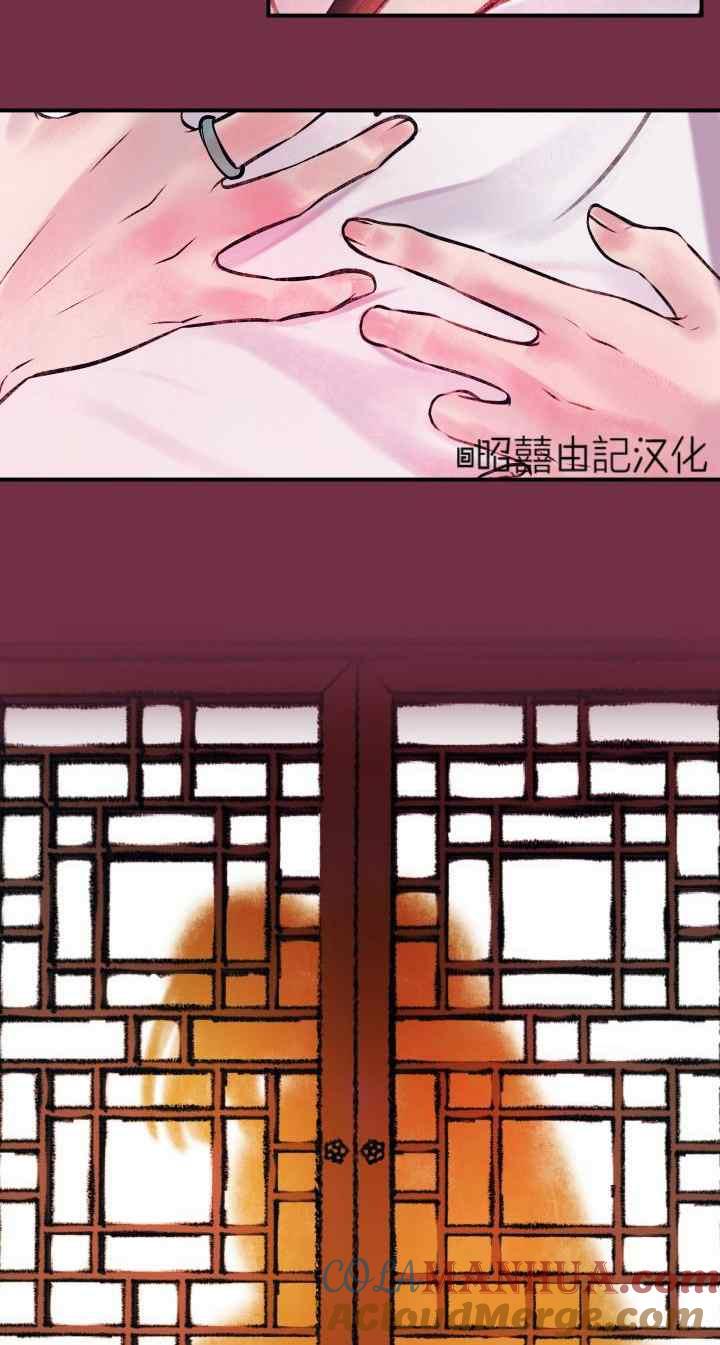 《鬼神王妃》第23话 第26页