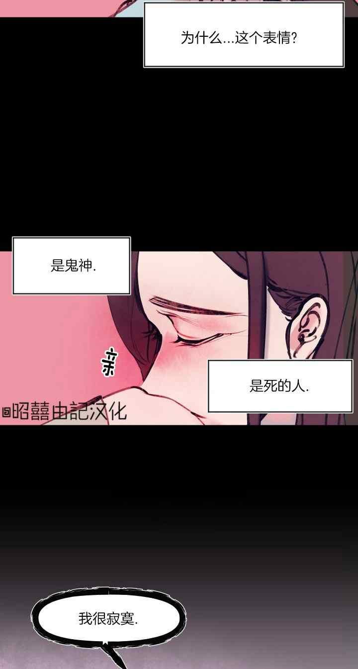 《鬼神王妃》第23话 第17页