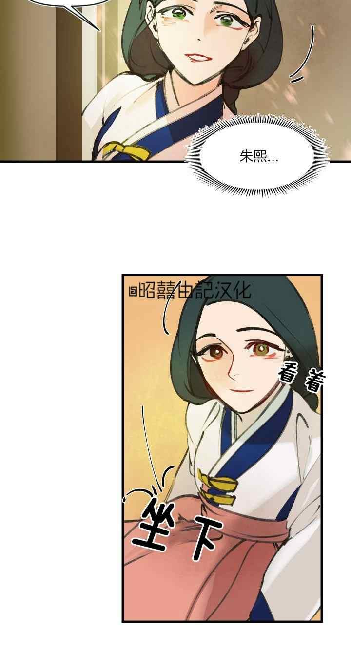 《鬼神王妃》第23话 第33页
