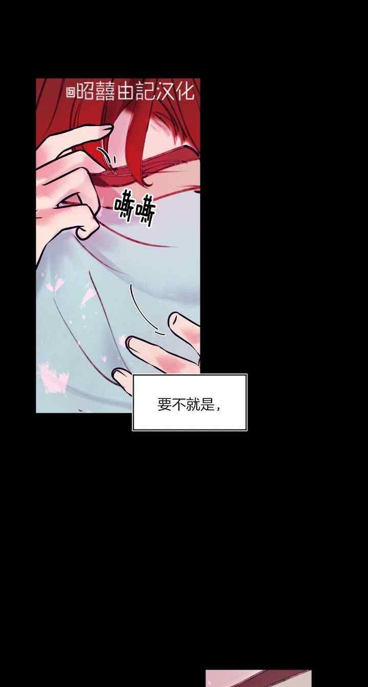 《鬼神王妃》第23话 第21页