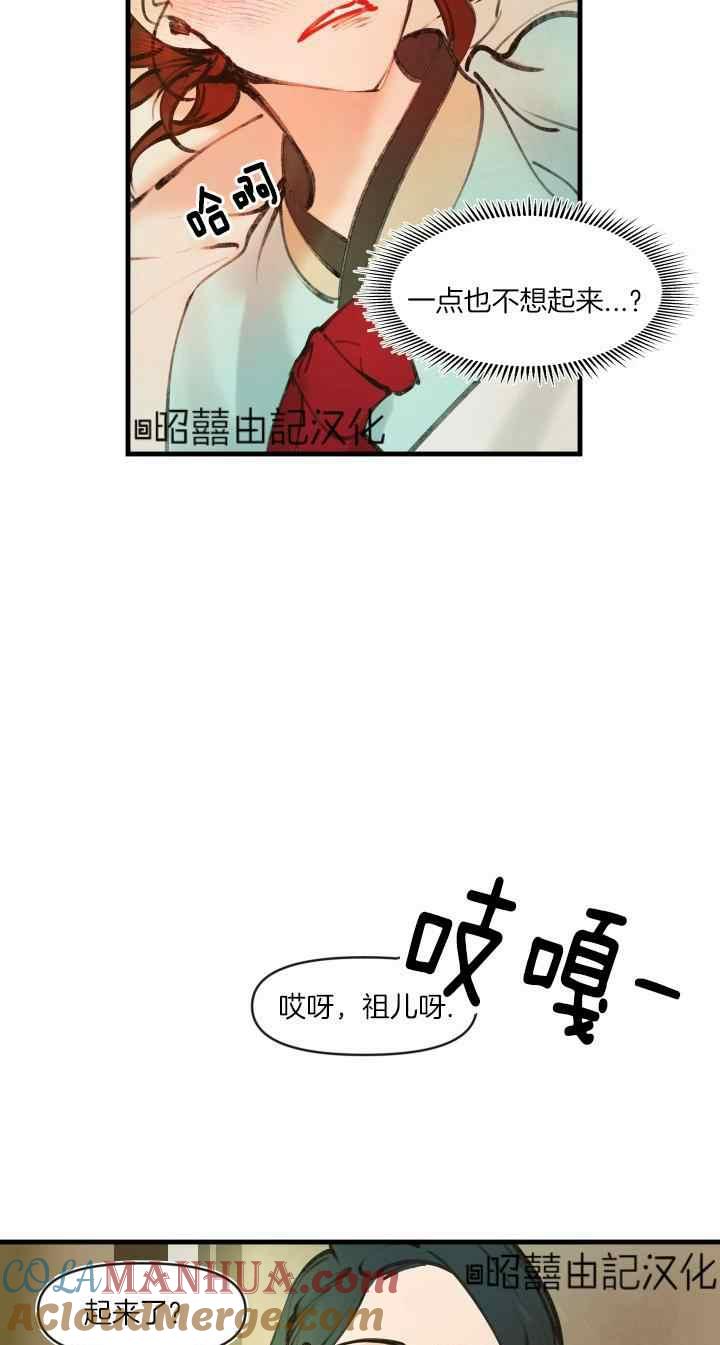 《鬼神王妃》第23话 第32页