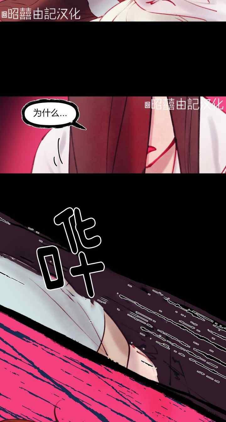 《鬼神王妃》第23话 第5页