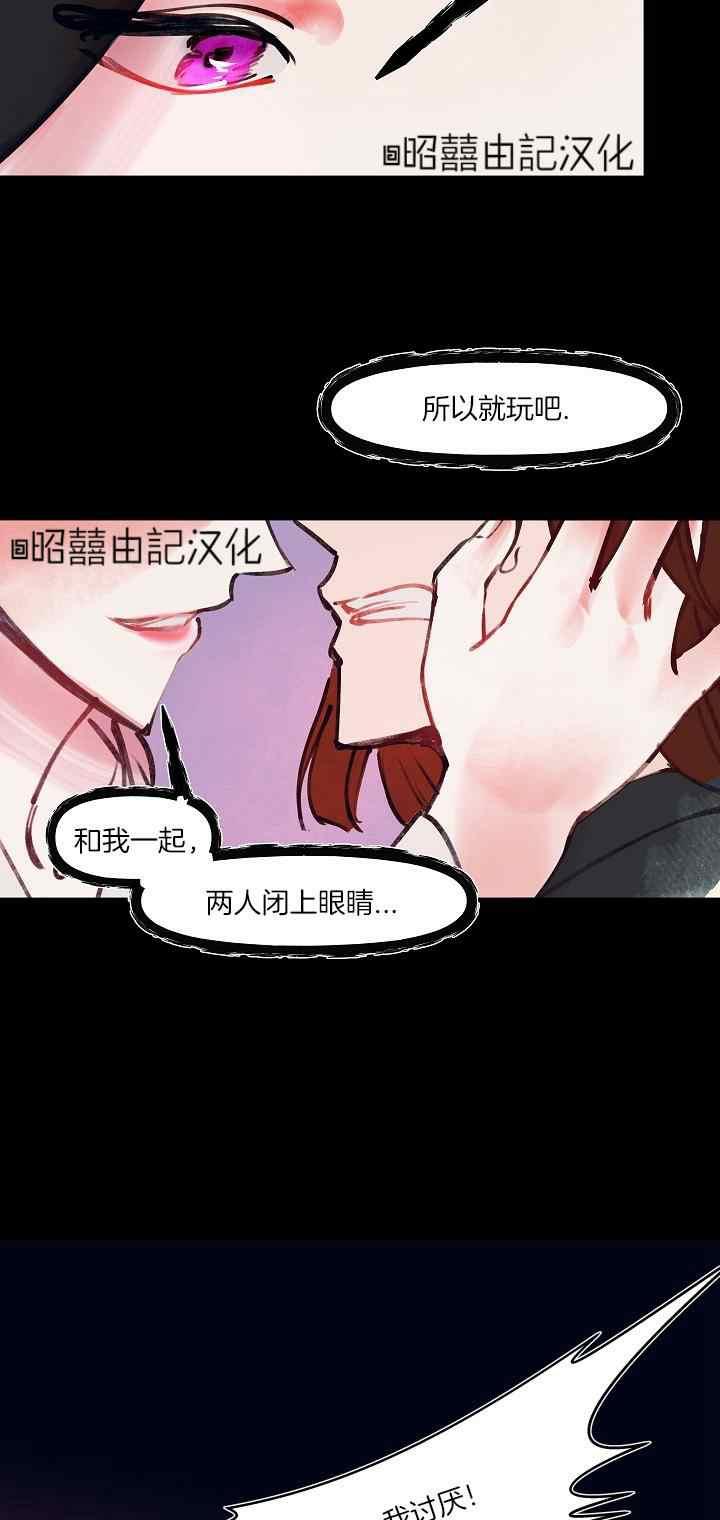 《鬼神王妃》第24话 第14页