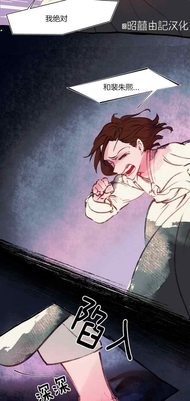 《鬼神王妃》第24话 第16页