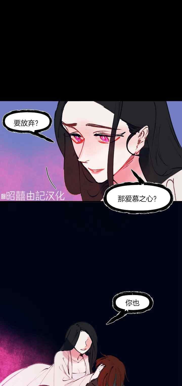 《鬼神王妃》第24话 第12页